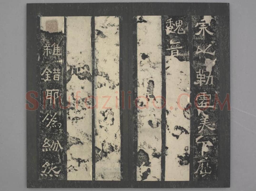 嵩高灵庙碑 | 故宫铭刻类藏品