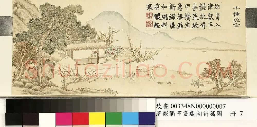 嘉庆帝楷书题诗《岁朝衍万图》册 | 传世书法作品鉴赏