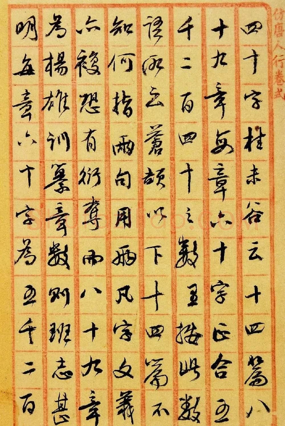 清代俞樾行书手稿《伏读》+《承示》 | 毛笔书法作品