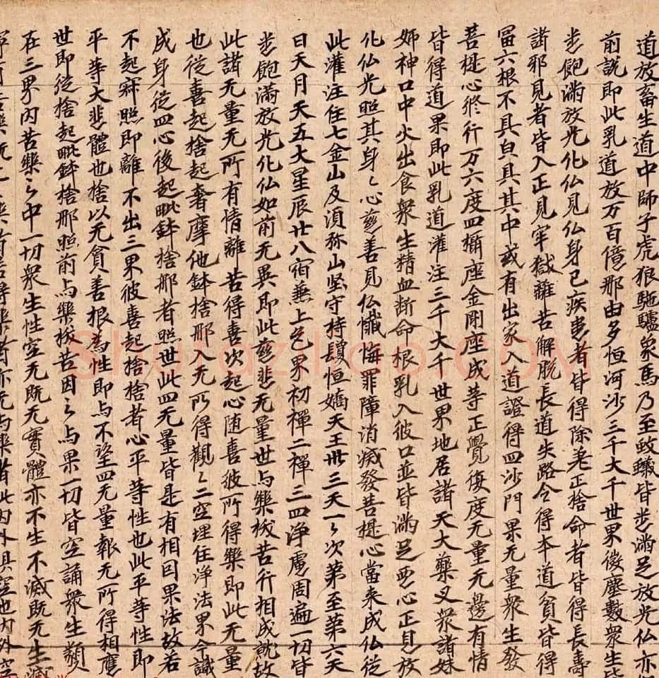 英藏《消灭交念往生发愿文及大乘四无量安心入道法要略》 | 敦煌写经精选