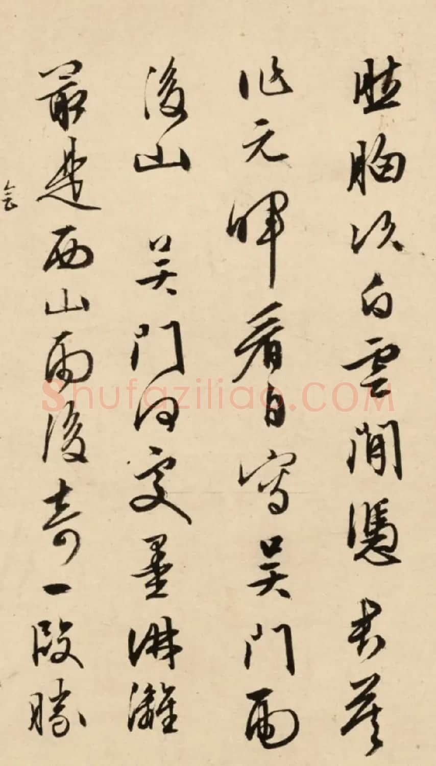 文徵明66岁行书题沈周西山雨观图卷 | 名家书法作品精选