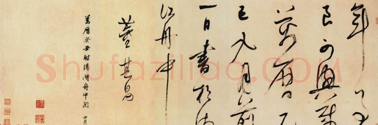 董其昌书法题跋欣赏《南唐董源山水画三卷》 | 传世书法作品精选
