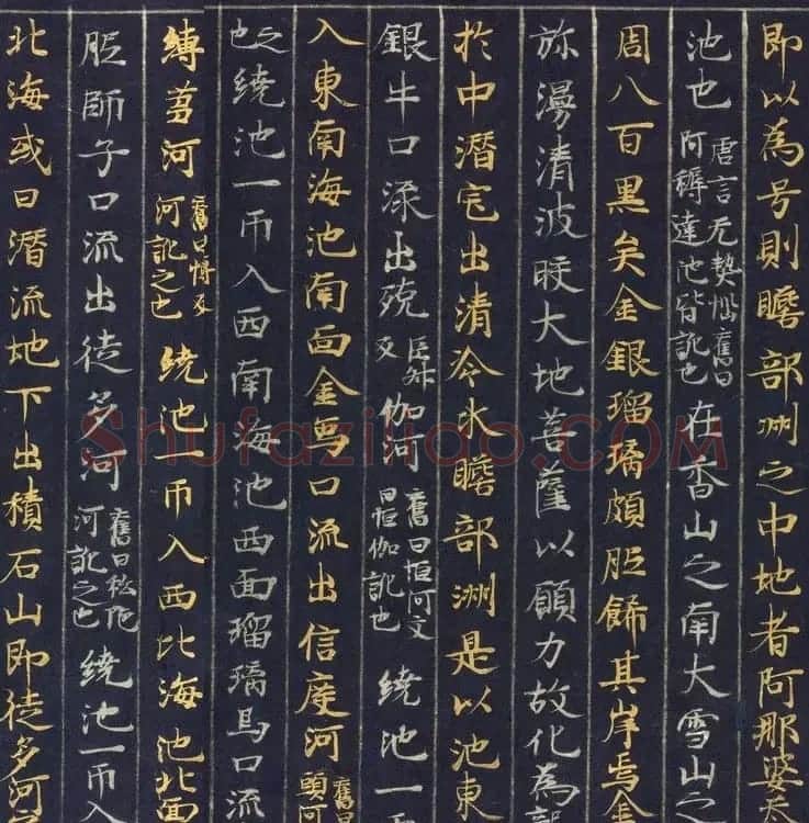 藤原清衡发愿遗物《大唐西域记第一卷》东京国立博物馆藏 | 敦煌写经赏析