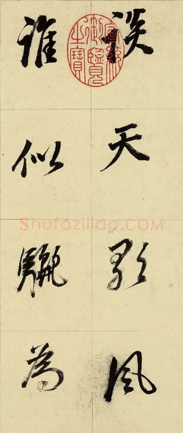 董其昌82岁自书诗帖卷行楷七律高清TIF | 软笔书法作品