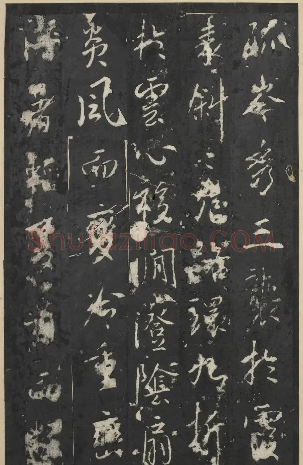 唐高宗李治行书《万年宫碑》 | 书法碑帖