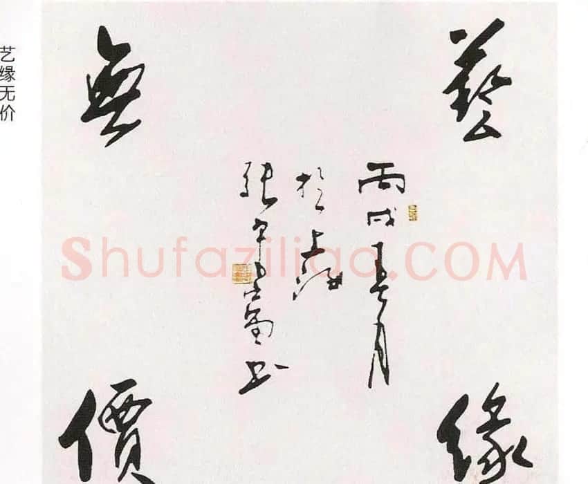 张守富毛笔书法作品欣赏 | 书法作品赏析
