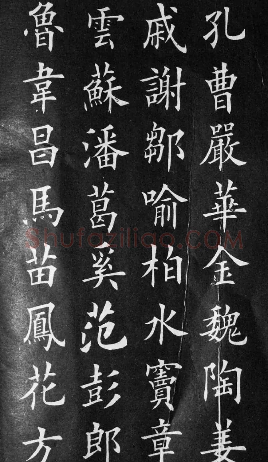 田英章楷书欣赏《百家姓》 | 软笔楷书字帖