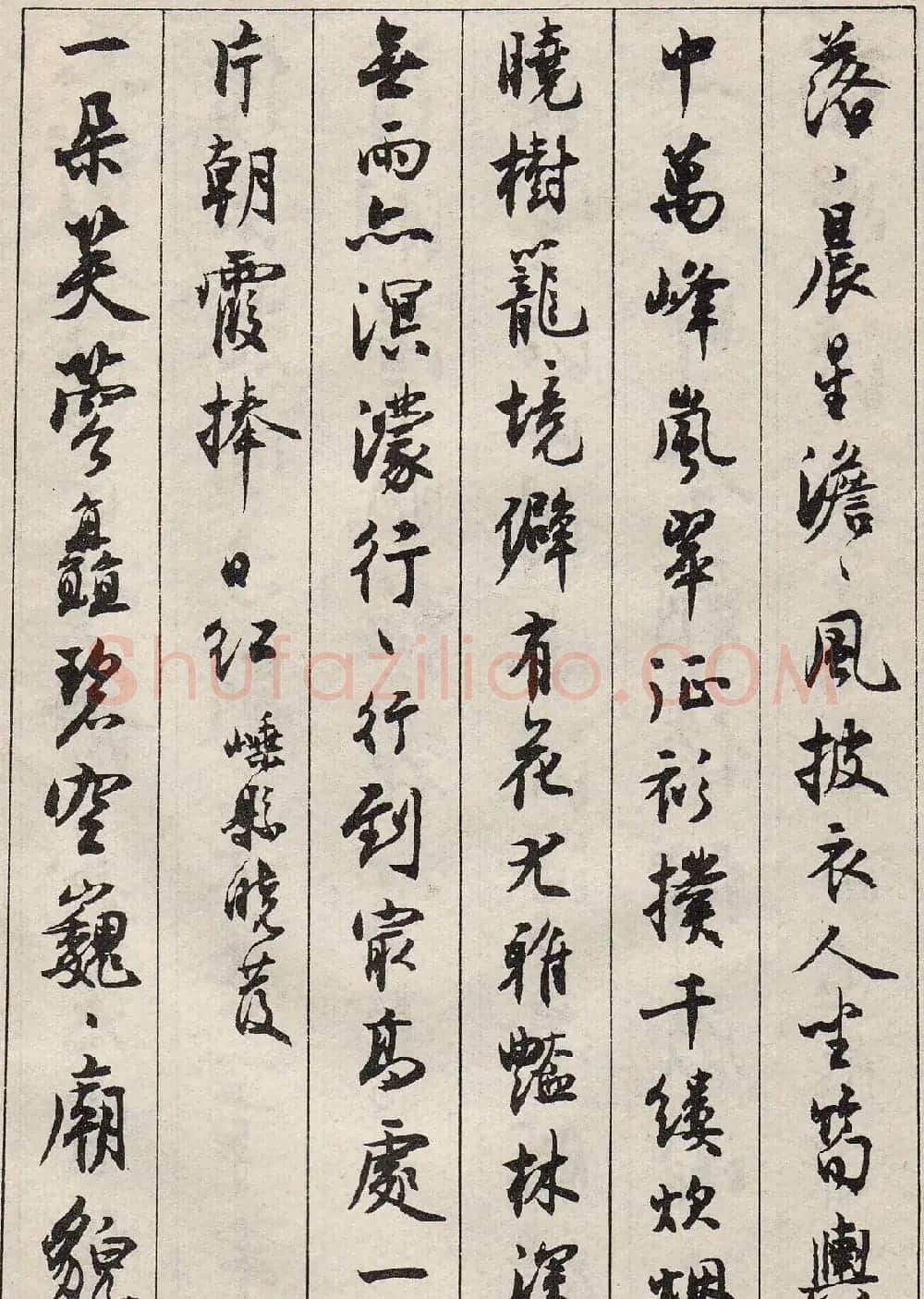 沈尹默书法字帖《景宁杂诗》 | 毛笔行书字帖