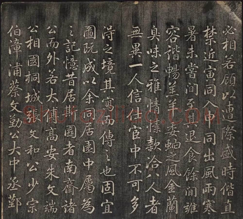 皇子书法欣赏《延禧堂忆旧帖》两卷 | 书法碑帖