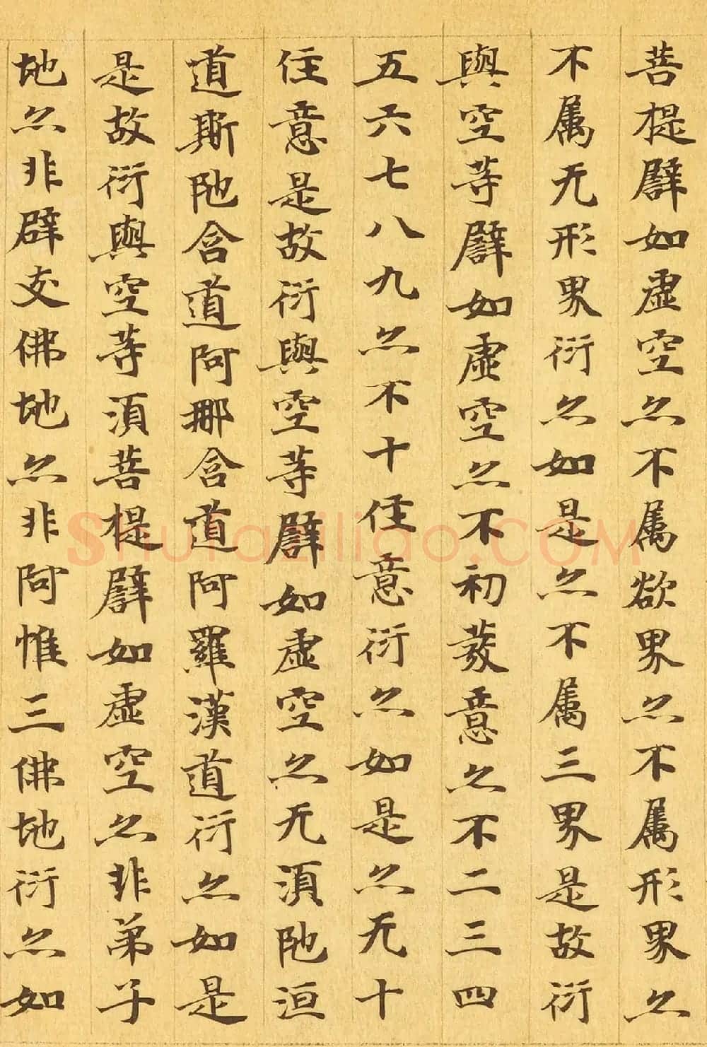 敦煌小楷《摩诃般若波罗蜜放光经卷第七》 | 敦煌写经赏析