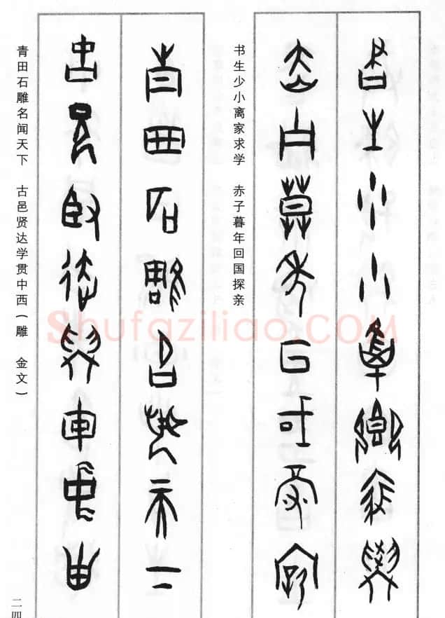 王经纬甲骨文集联增补六十六例 | 书法名家作品鉴赏