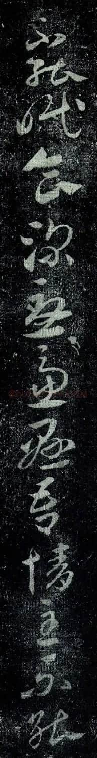 王羲之章草书法《豹奴帖》拓本 | 书法名家作品欣赏