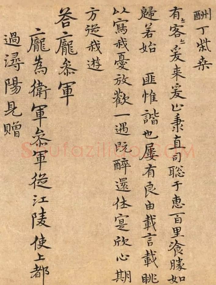 宋克书法手卷《四体书陶渊明诗卷》 | 书法长卷