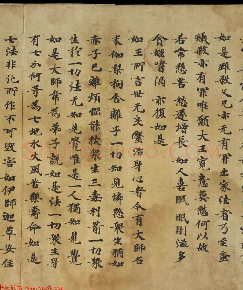 敦煌书法《大般涅盘经卷第十九梵行品第八之五》 | 敦煌写经鉴赏