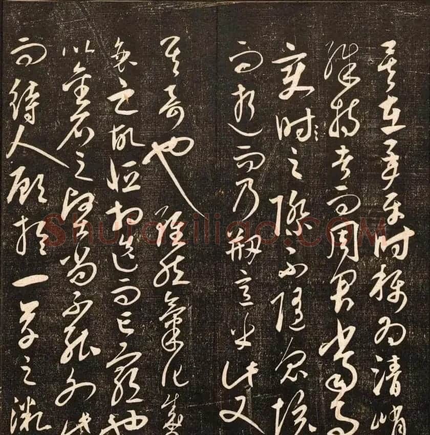 清代鐫刻《经训堂法书》第六册 | 书法碑帖