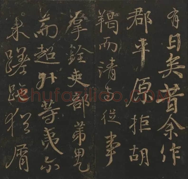 《玉烟堂法帖》第十二册唐法书颜真卿专辑 | 书法碑帖