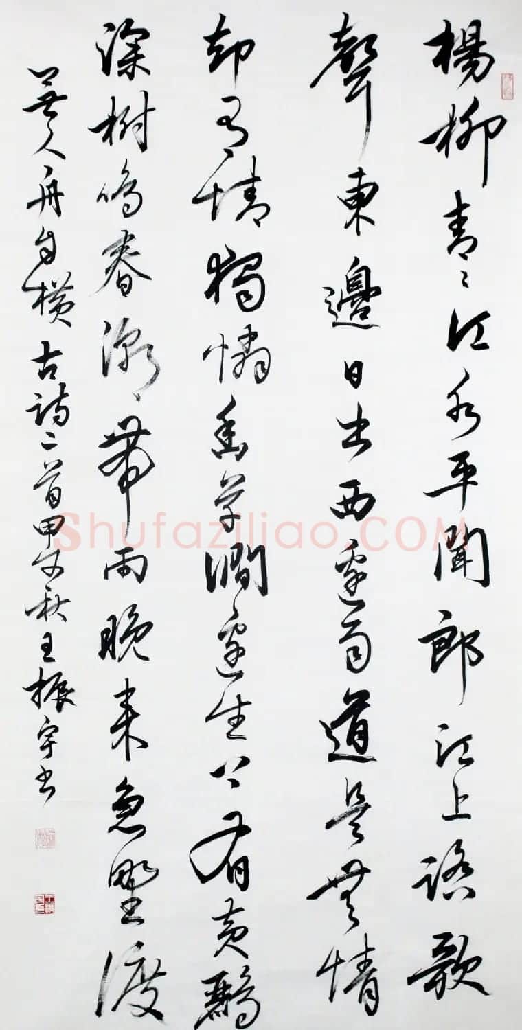 青海书协副主席王振宇书法作品选刊 | 毛笔书法作品