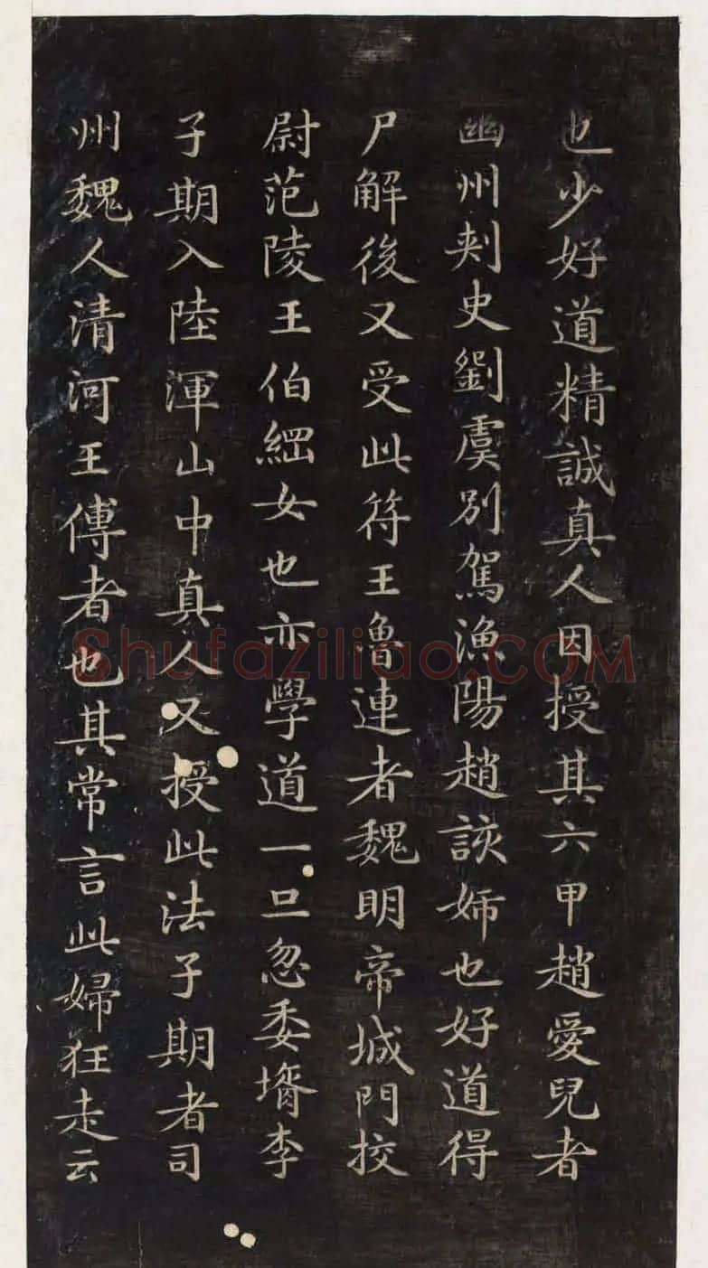 著名小楷法帖《初拓灵飞经》附董其昌书跋 | 书法碑帖