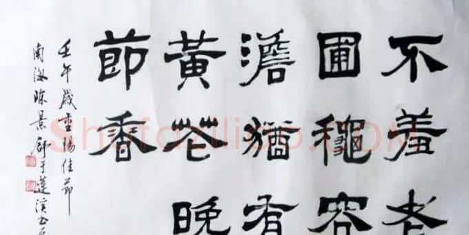 陈景舒书法作品欣赏 | 毛笔书法作品