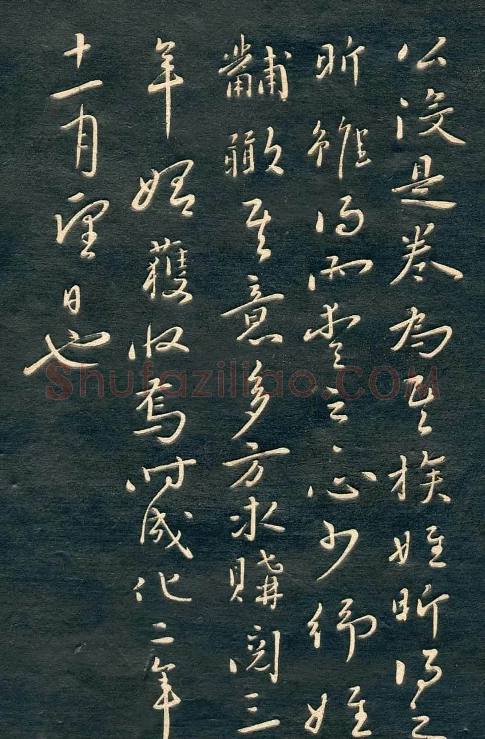 赵孟頫书法尺牍字帖《十札法帖》 | 毛笔行书字帖