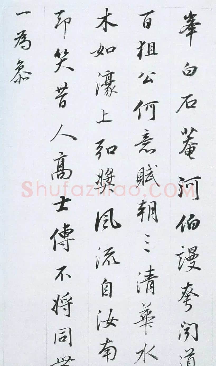 董其昌行书作品欣赏《余峰尖论交云雨》 | 名家书法作品精选