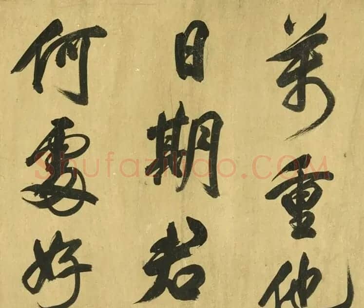宋代米芾48岁行书诗卷 | 毛笔书法作品