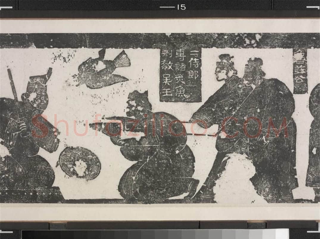 武梁祠堂画象题字 | 故宫铭刻类藏品