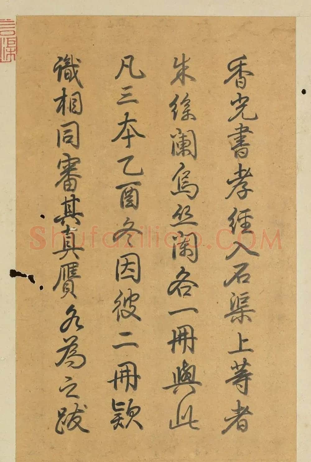 明代董其昌行书孝经册（台北故宫藏） | 软笔书法作品