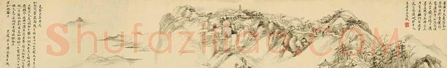 恽寿平31岁字画《灵岩山图》卷 | 传世书法作品赏析
