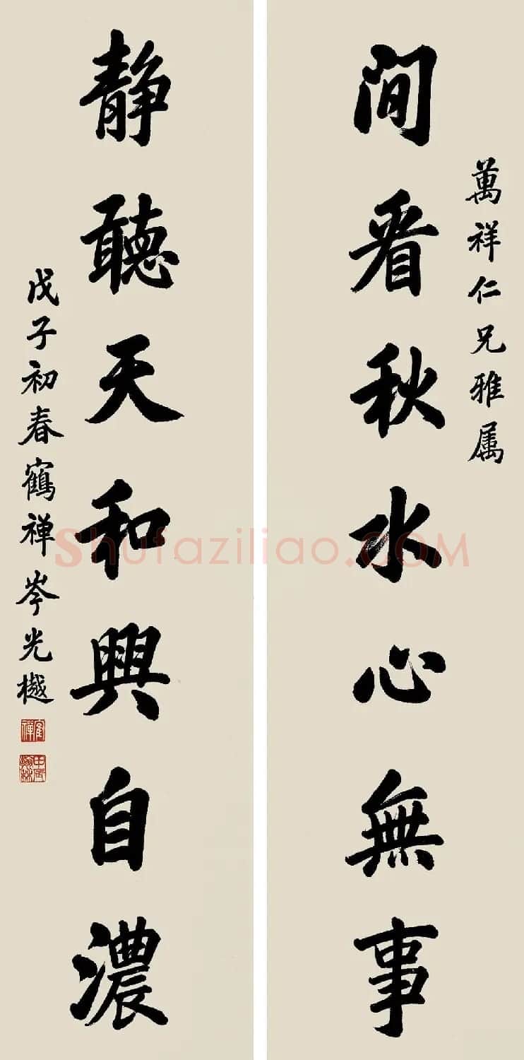 岑光樾书法圆浑遒劲 | 毛笔书法作品