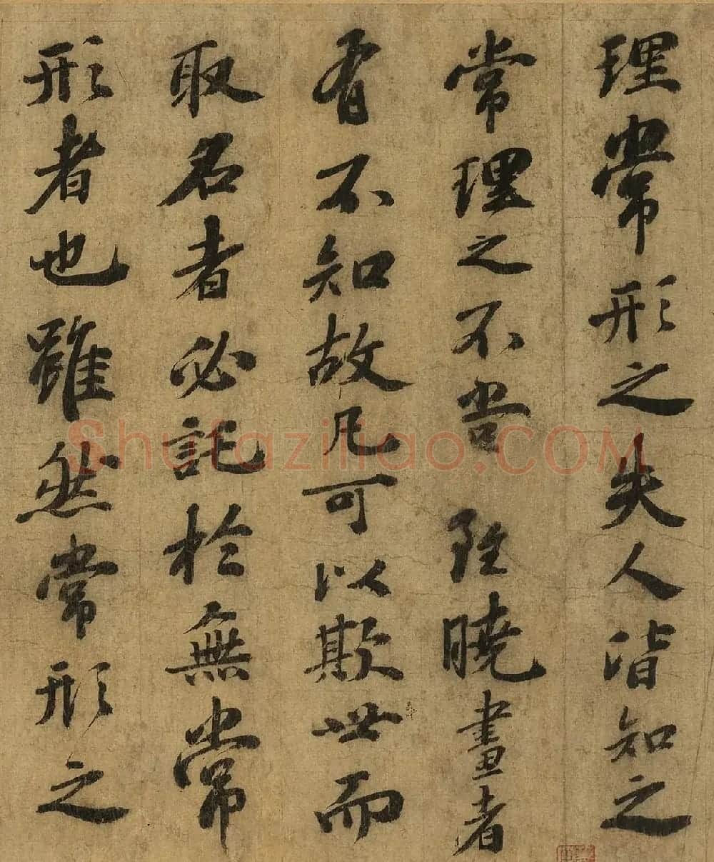 苏轼行书《画记》卷 | 软笔书法作品