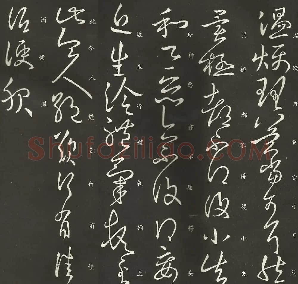王献之行草书法欣赏《安和帖》拓本 | 书法名家作品鉴赏