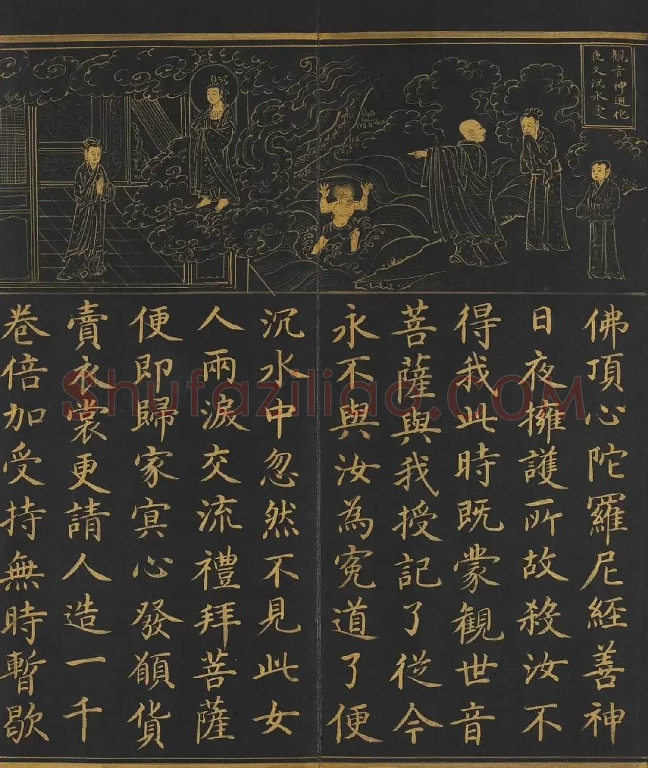 明人金字楷书《佛顶心大陀罗尼经》册 | 毛笔书法作品