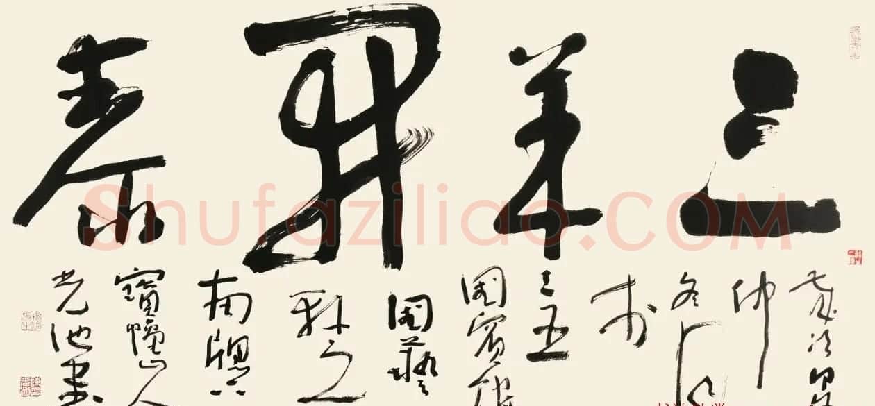 海军大校陈光池书法作品欣赏 | 书法作品鉴赏