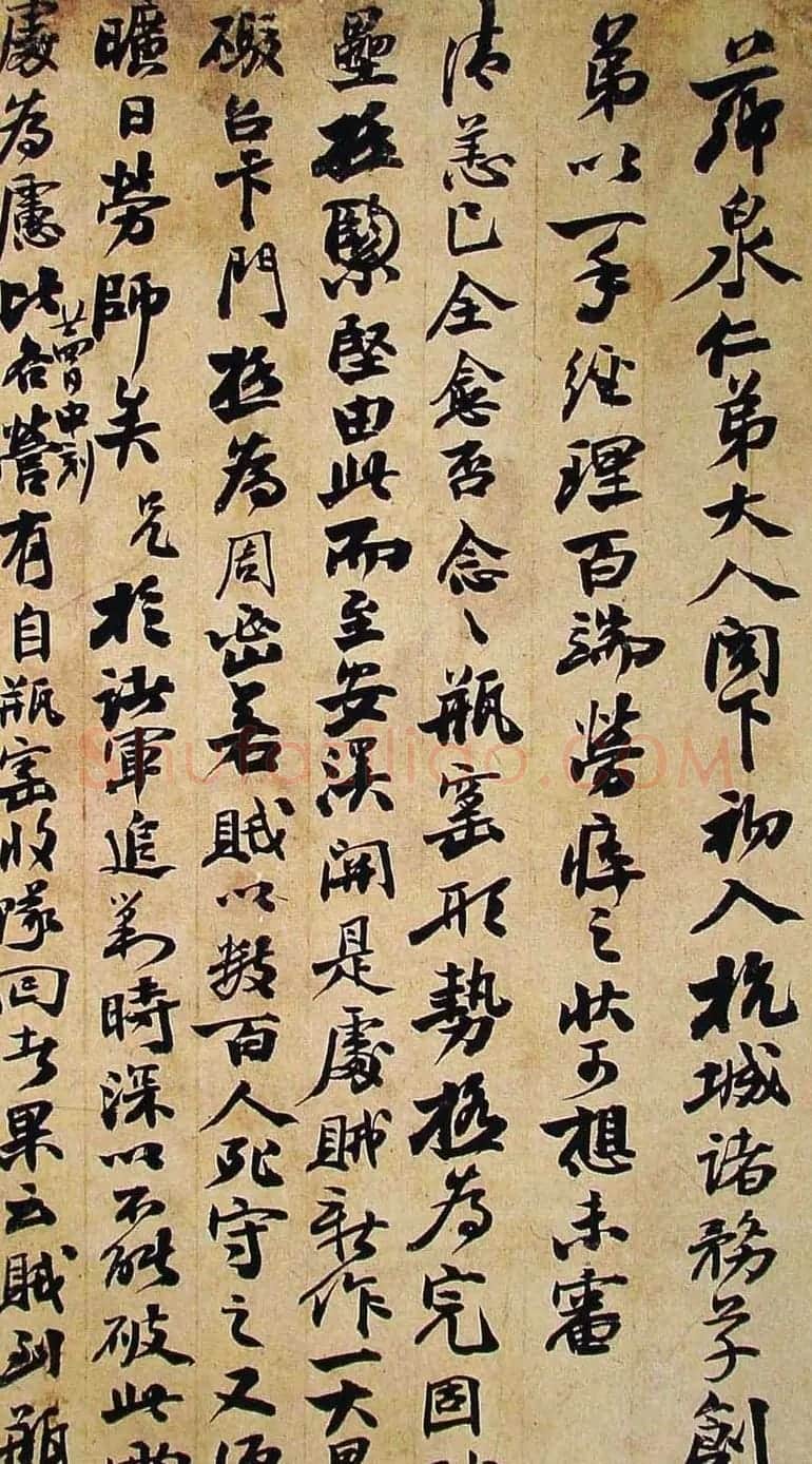 左宗棠书札手迹欣赏 | 名家书法作品赏析