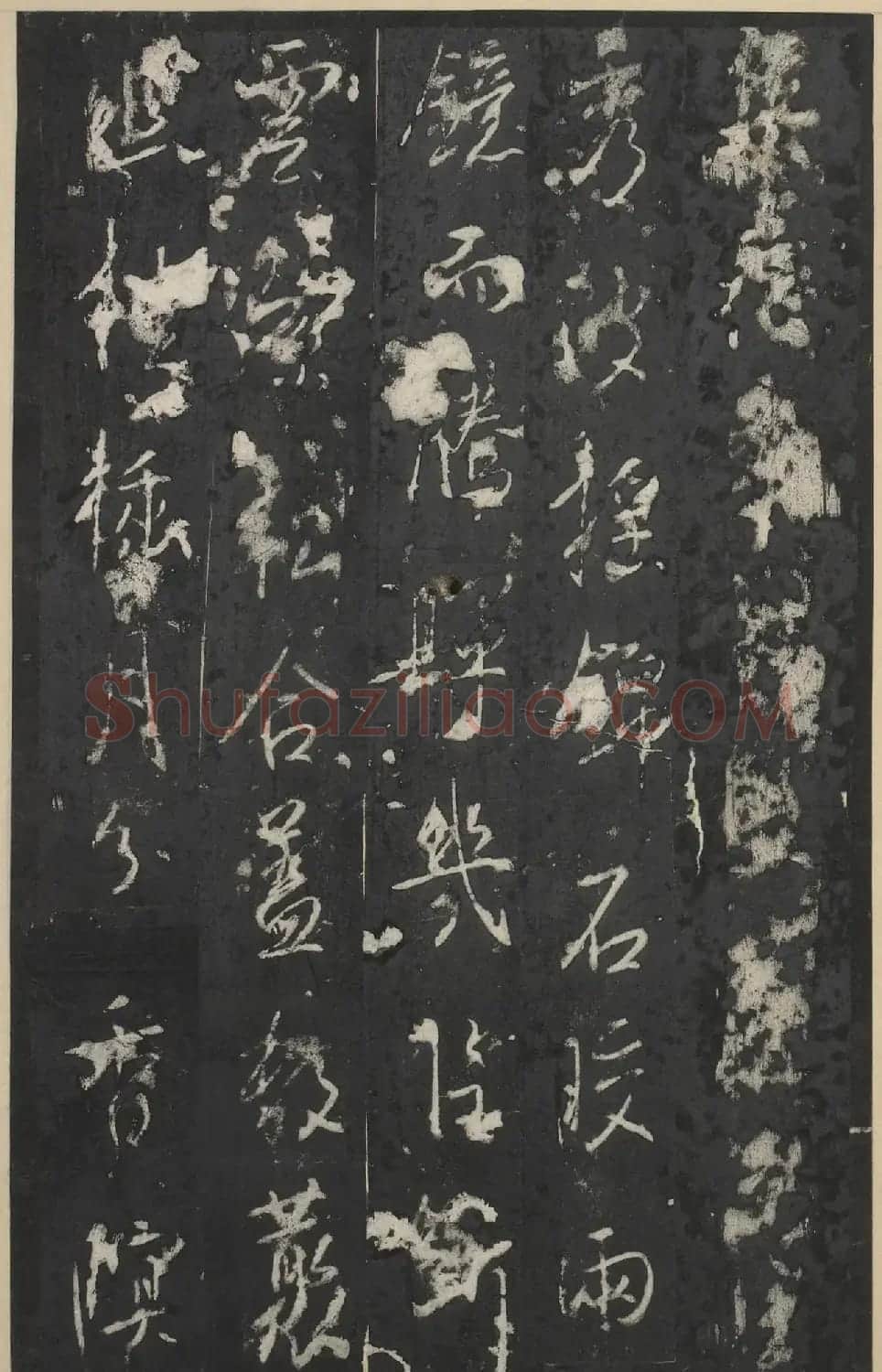 唐高宗李治行书《万年宫碑》 | 书法碑帖