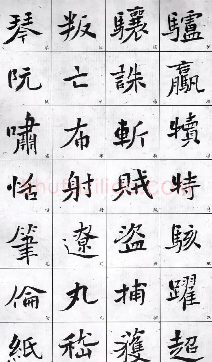 字帖欣赏《龙开胜楷书千字文》 | 软笔楷书字帖