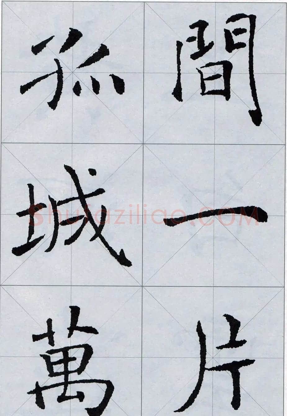 褚遂良书法字帖欣赏《楷书唐诗十五首》 | 软笔楷书字帖