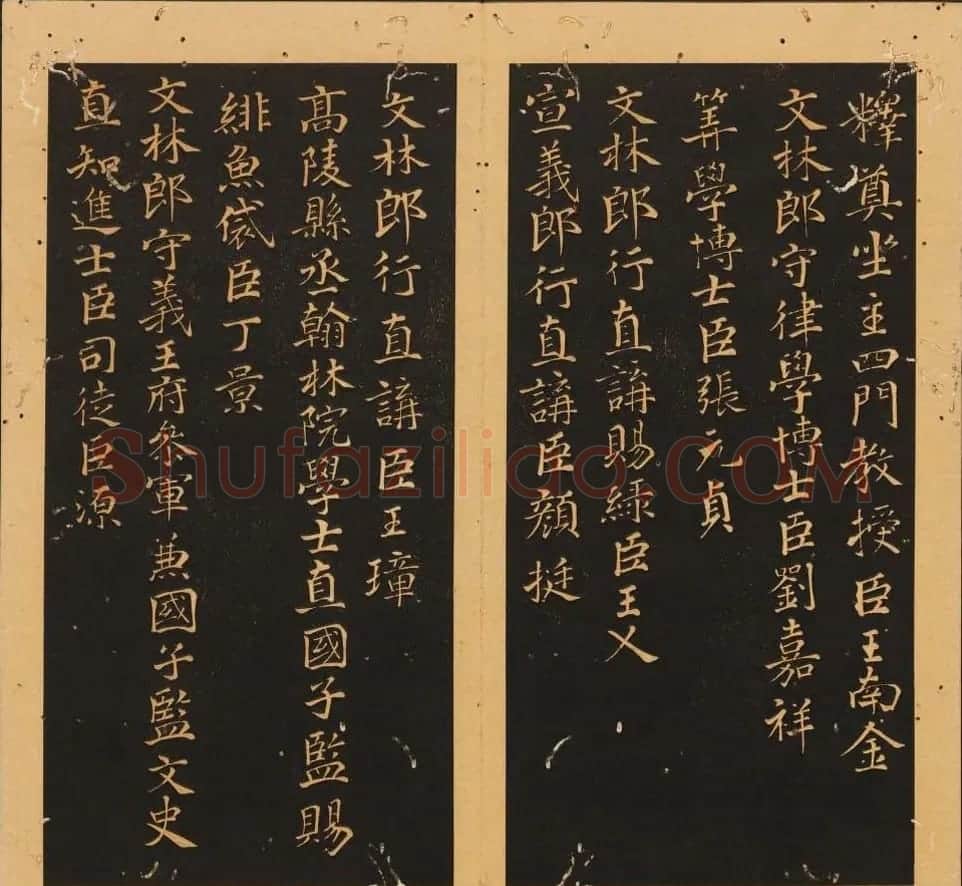 李隆基隶书《石台孝经》6-10册 美国馆藏 | 毛笔隶书字帖