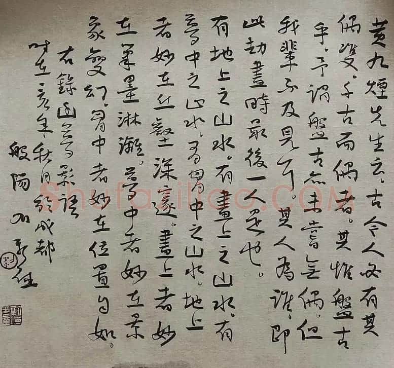 刘新德书法作品《石林松云山房行书册》 | 软笔书法作品