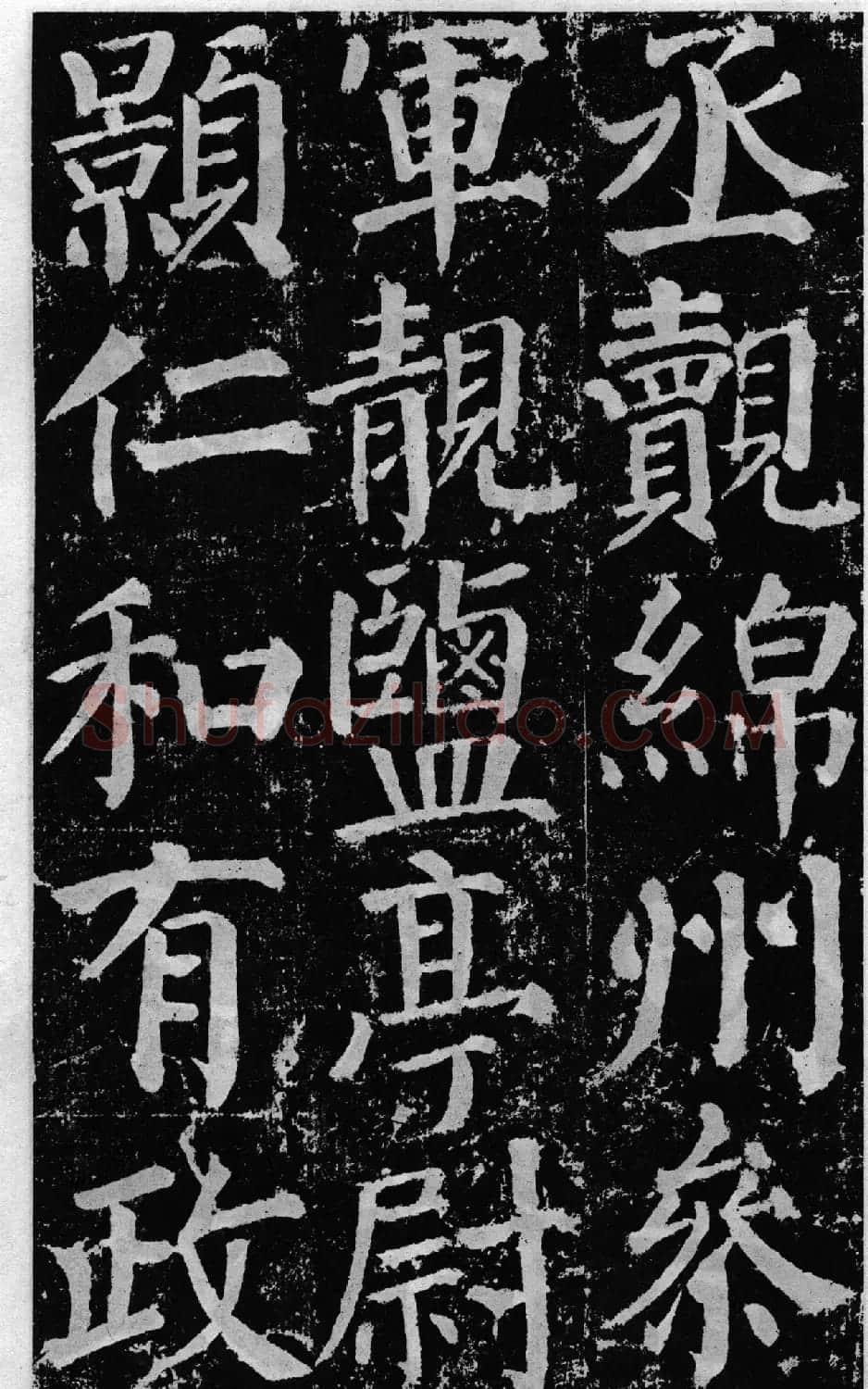 颜真卿60岁楷书《颜勤礼碑》 | 书法名家作品鉴赏
