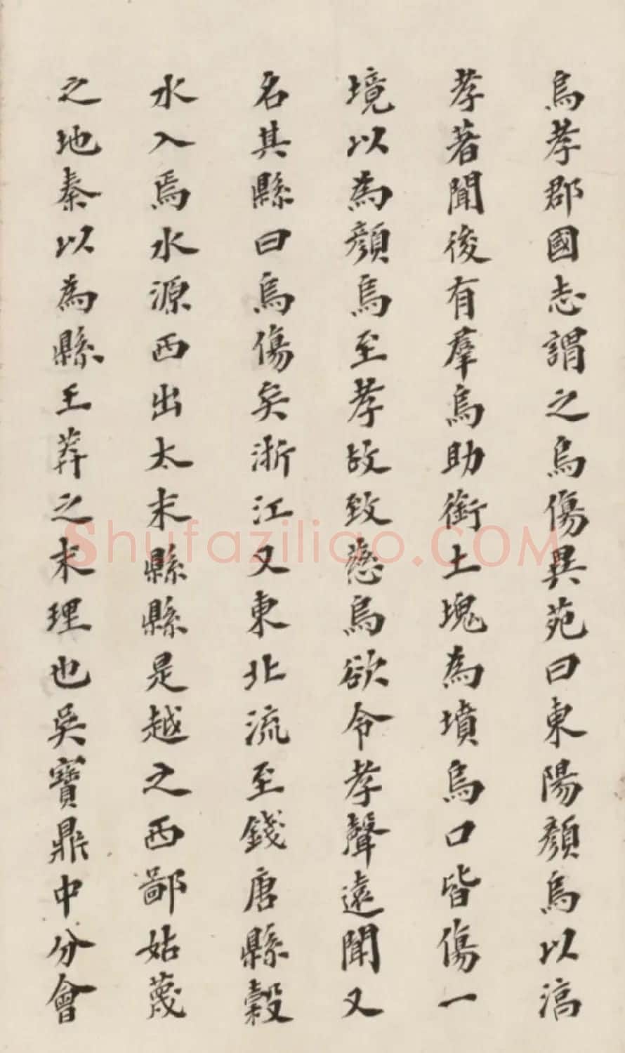 李慈铭小楷书水经注渐江水篇 | 书法作品赏析