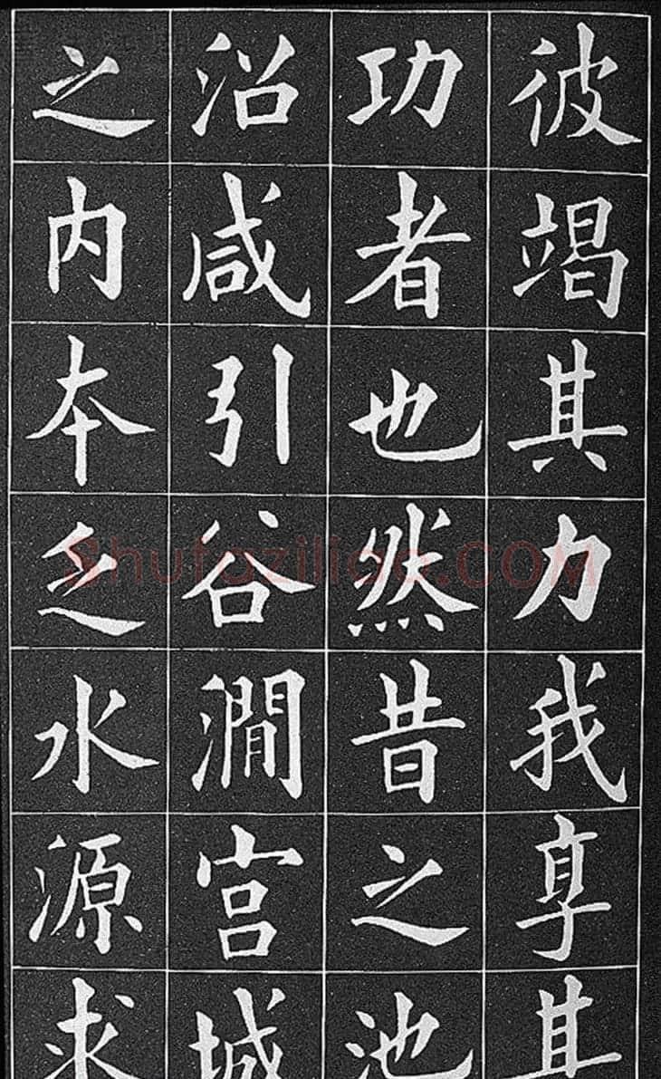 晚清真书第一大家黄自元临《九成宫醴泉铭》 | 软笔楷书字帖