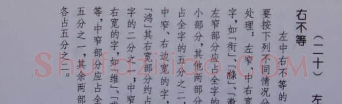 孟繁禧楷书虞恭公碑解析字帖 | 毛笔楷书字帖