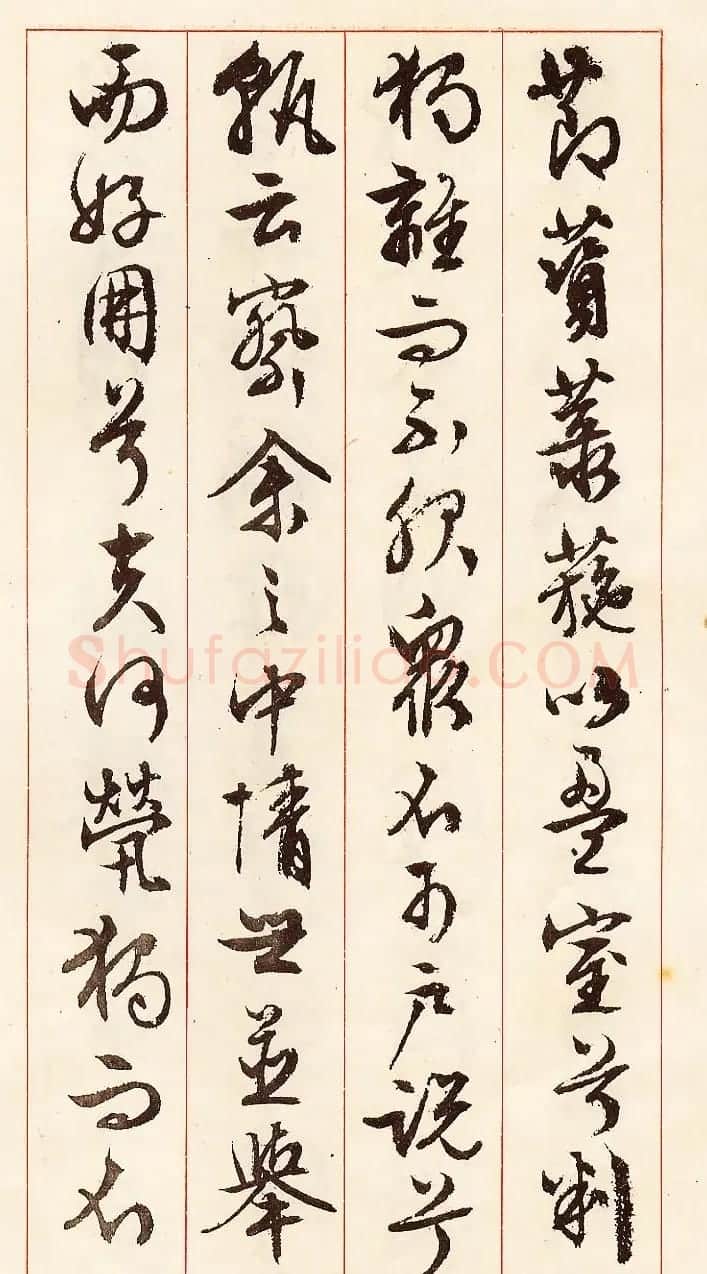 文徵明行草书法《离骚经九歌册》 | 毛笔行书字帖