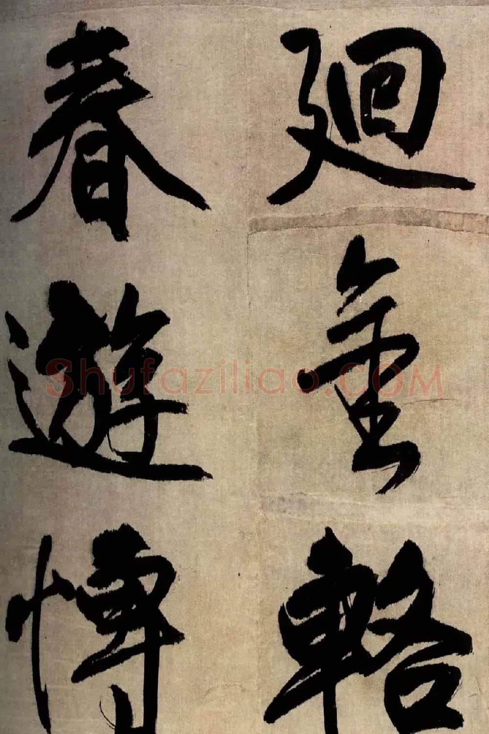王铎行书欣赏七律铜龙晓书法册页 | 名家书法作品赏析