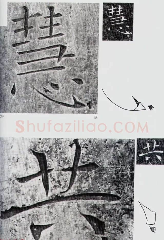 荒金大琳编著《褚遂良雁塔圣教序扩大观察记录》 | 毛笔楷书字帖