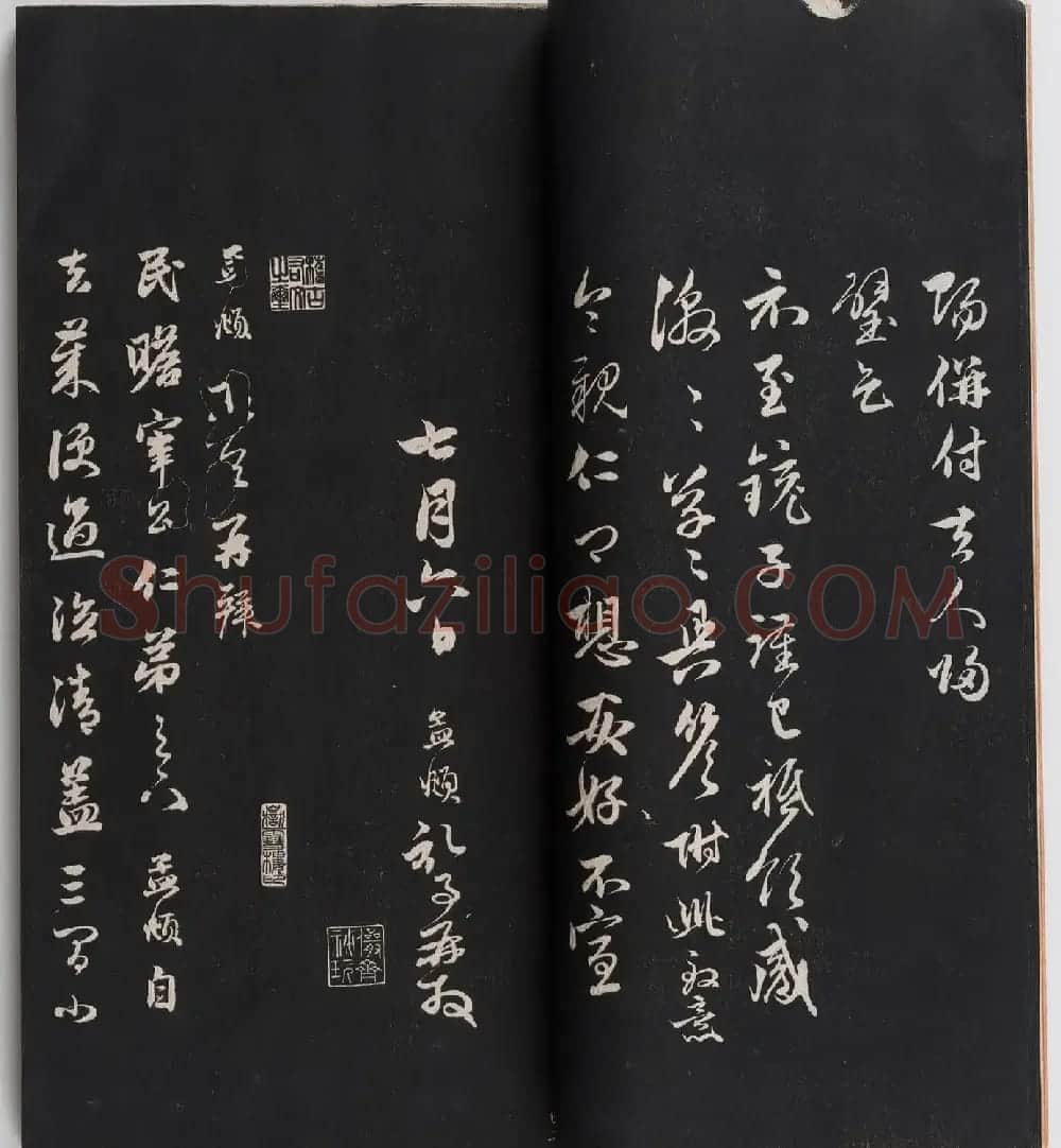 赵孟頫书法专辑《岳雪楼鉴真法帖》 | 书法碑帖