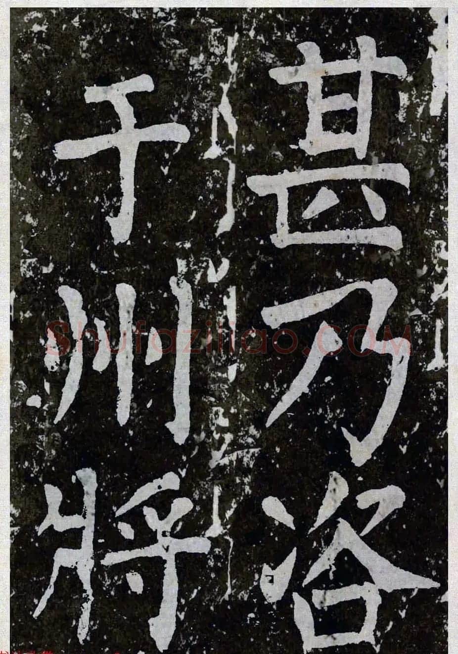 颜真卿楷书拓本《八关斋功德记》全铭文 | 书法名家作品鉴赏