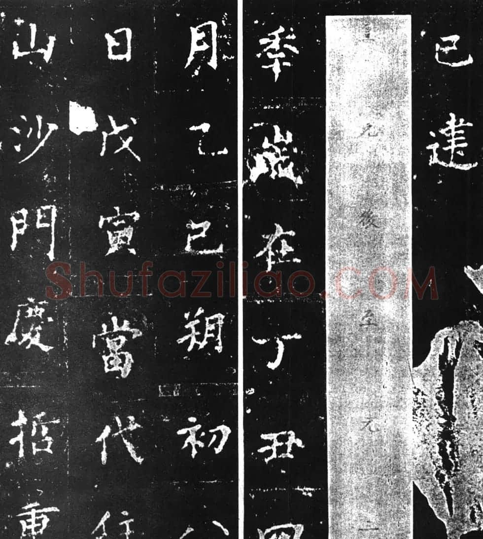 柳公权楷书刻本《复东林寺碑》 | 书法名家作品欣赏